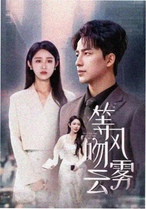 大时代