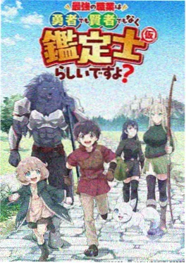 蜡笔小新