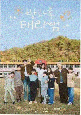 超级星期天